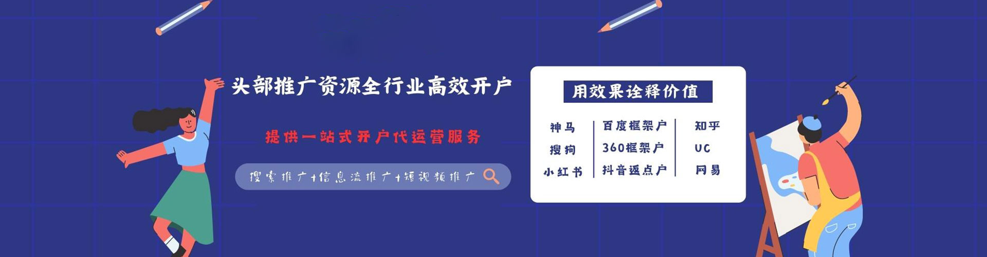 错那sem代理